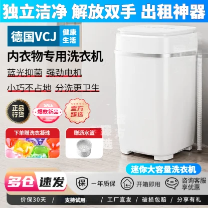 德国迷你小型洗衣机母婴家用洗脱一体半自动大容量宿舍租房出