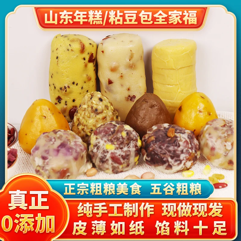 粗粮细作全家福套餐