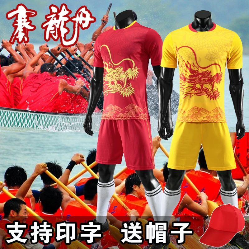 短袖定制龙舟服套装龙纹印花龙纹男女端午划龙舟训练比赛服装印字
