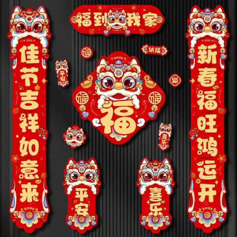 2025磁吸对联春联蛇年新年卡通春节过年家用福字大门入户门贴装饰