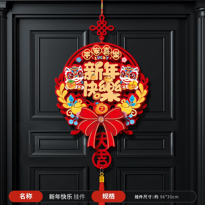 2025春节装饰新年挂件蛇年福字门挂客厅挂饰过年大门氛围装饰