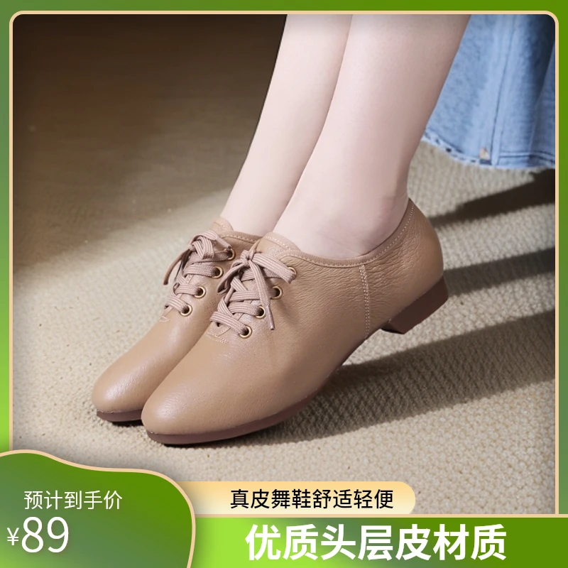 老师推荐新款真皮舞蹈鞋优质头层皮拉丁舞鞋形体鞋教师鞋广场舞鞋