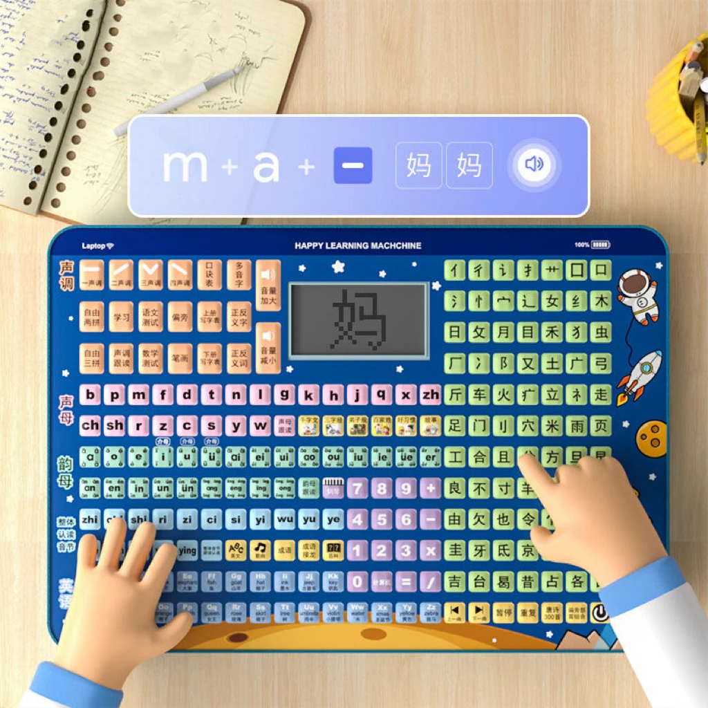 一年级拼音学习平板幼儿童点读机学习机宝宝早教有声读物拼读玩具