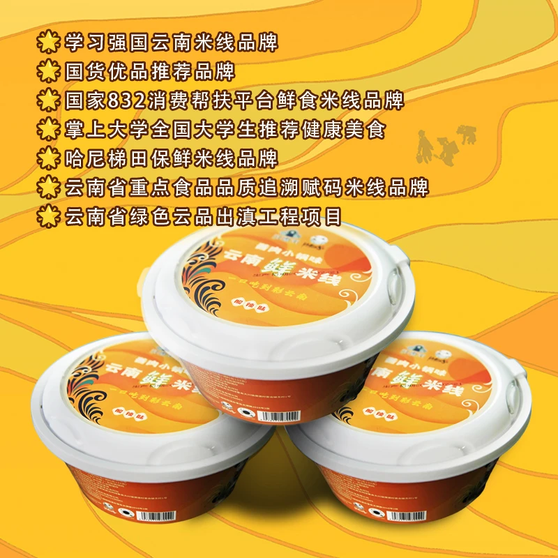 【祥云南】云南鲜米线（酱肉小锅味）333g/盒 酸辣爽口  地道正宗