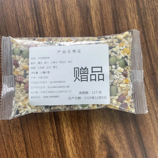 沃农粗粮粥1-3人料