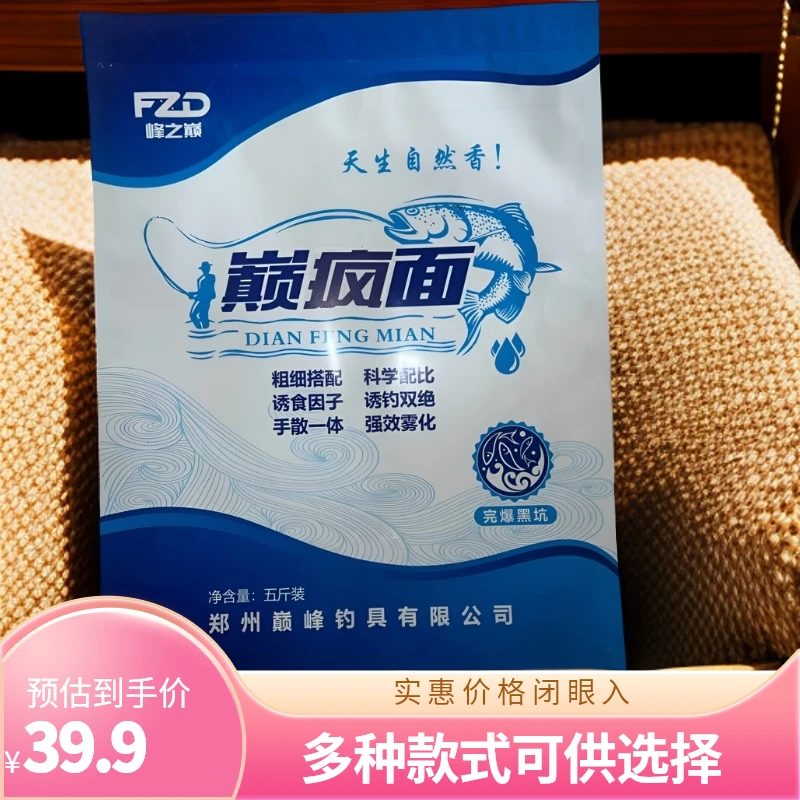 峰之巅系列巅疯面五斤大包装黑坑野钓鲤鱼鲫鱼