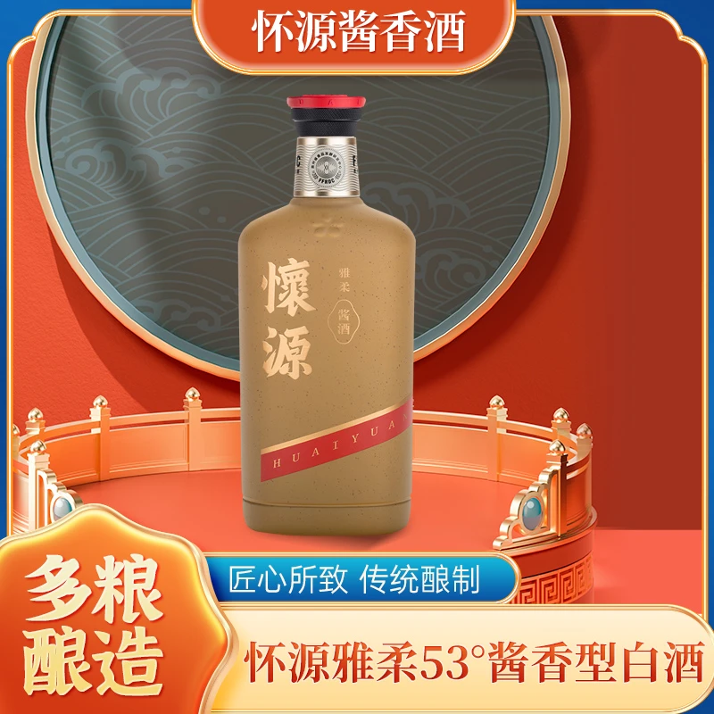 怀源雅柔53°酱香型白酒配品鉴酒53%Vol500
