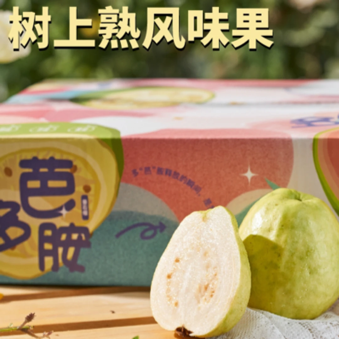 产地直发-福建漳州芭乐 净重3斤装