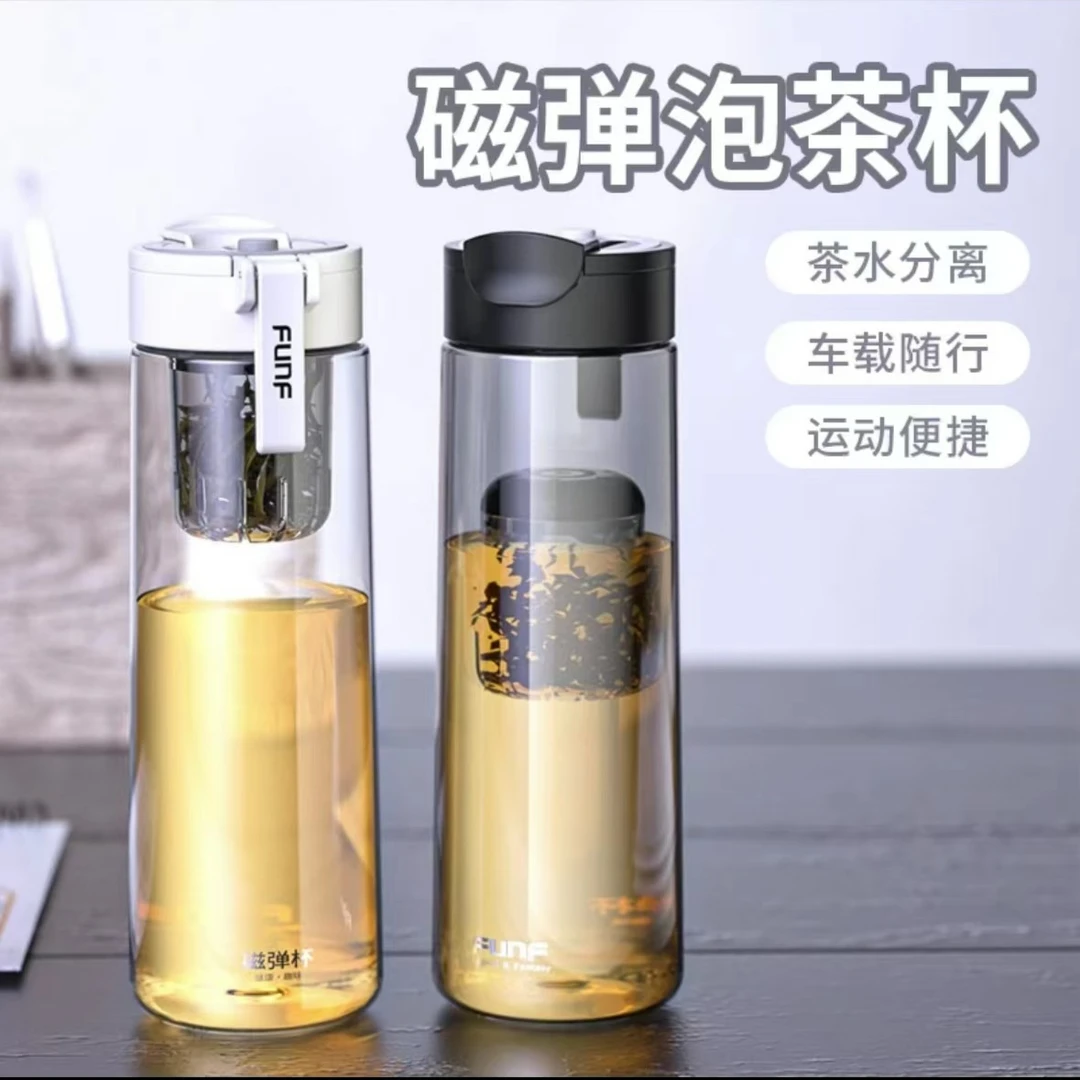 FUNF磁弹泡茶杯大容量耐高温水壶防摔健身超大防漏耐摔户外运动