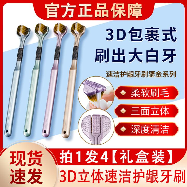 贝雅诺三面牙刷成人软毛女士男士专用便携清洁力强品牌官方