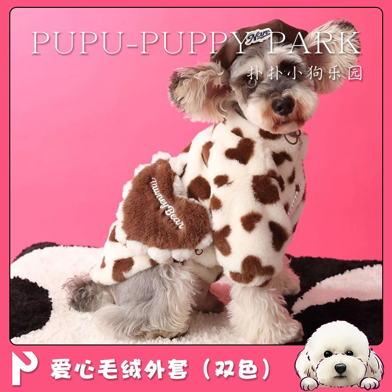 秋冬新款宠物衣服狗狗猫咪毛绒外套雪纳瑞衣服博美泰迪比熊约克夏