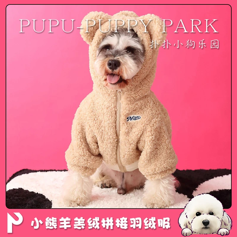 秋冬新款宠物衣服狗衣服连帽羽绒服泰迪雪纳瑞比熊博美柴犬约克夏