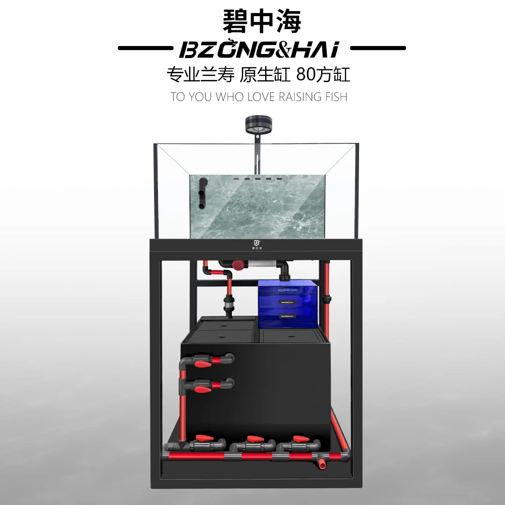 碧中海 高配80兰寿方缸溪流缸.