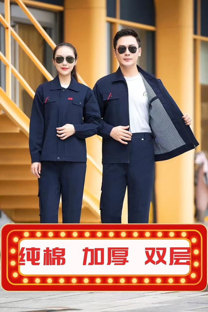纯棉秋冬双层工作服套装男加厚耐磨电焊工长袖全棉劳保服定制上衣