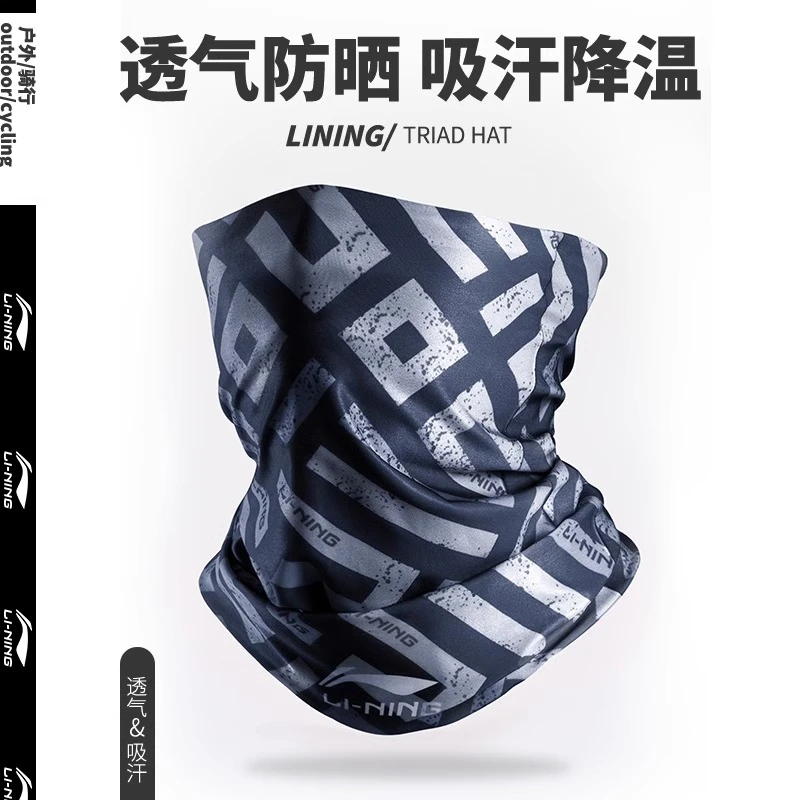 李宁面罩男防晒防沙尘骑行魔术头巾脖套围脖面巾冰丝防风户外冰感