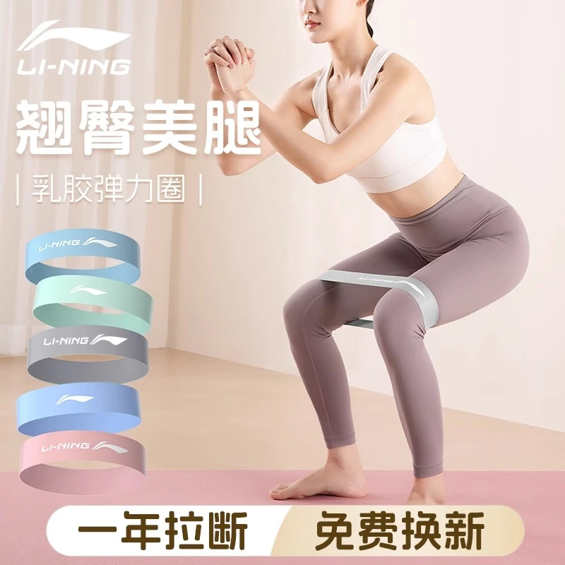 李宁瑜伽弹力带健身弹力圈臀部女力量训练练臀美臀翘臀神器拉力带