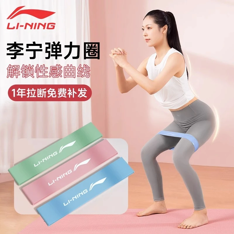 李宁弹力带健身女臀部弹力圈力量训练阻力带拉力带拉伸练翘臀神器