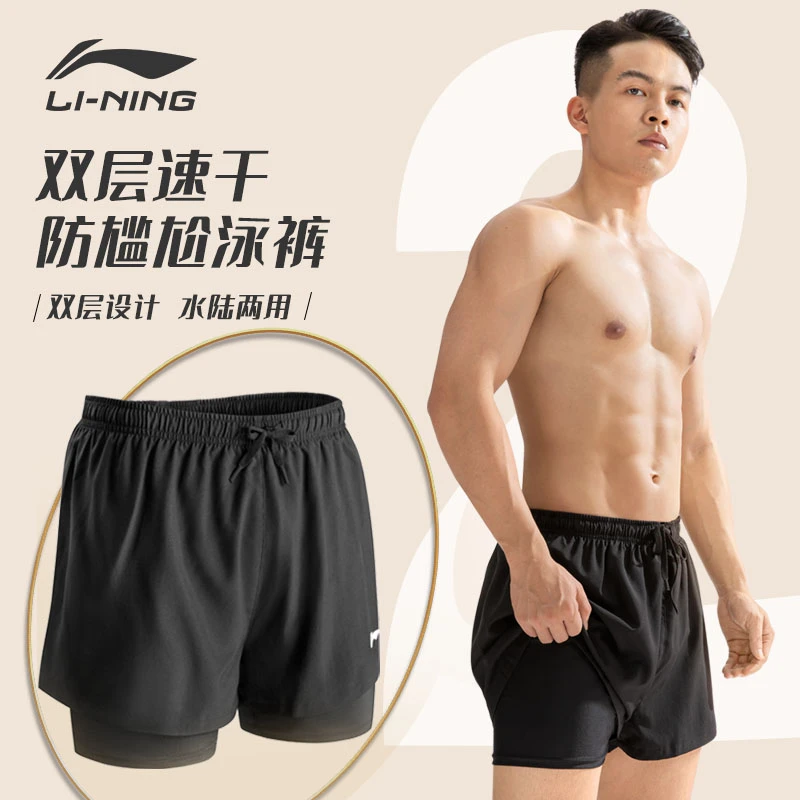 李宁泳裤男士2023新款防尴尬专业速干沙滩短裤泡温泉全套游泳装备
