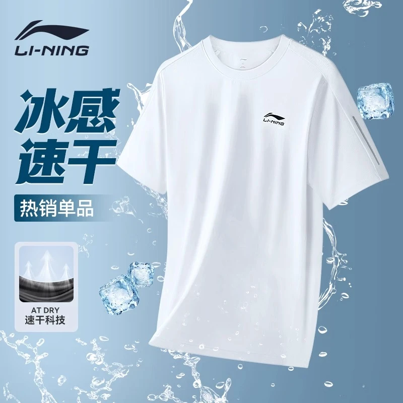 李宁男士短袖t恤冰丝速干短袖男吸汗透气速干衣男款夏季跑步体恤
