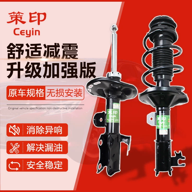 策印适配五菱宏光S/S1/S3/V/PLUS/MINI 前后减震器避震器总成舒适
