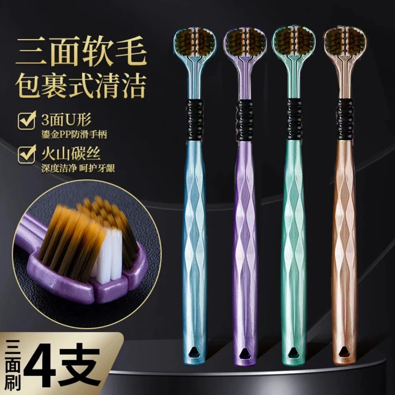 Pasa/帕莎【4支包裹式轻奢牙刷】三面软毛牙刷家用成人舌苔清洁专用