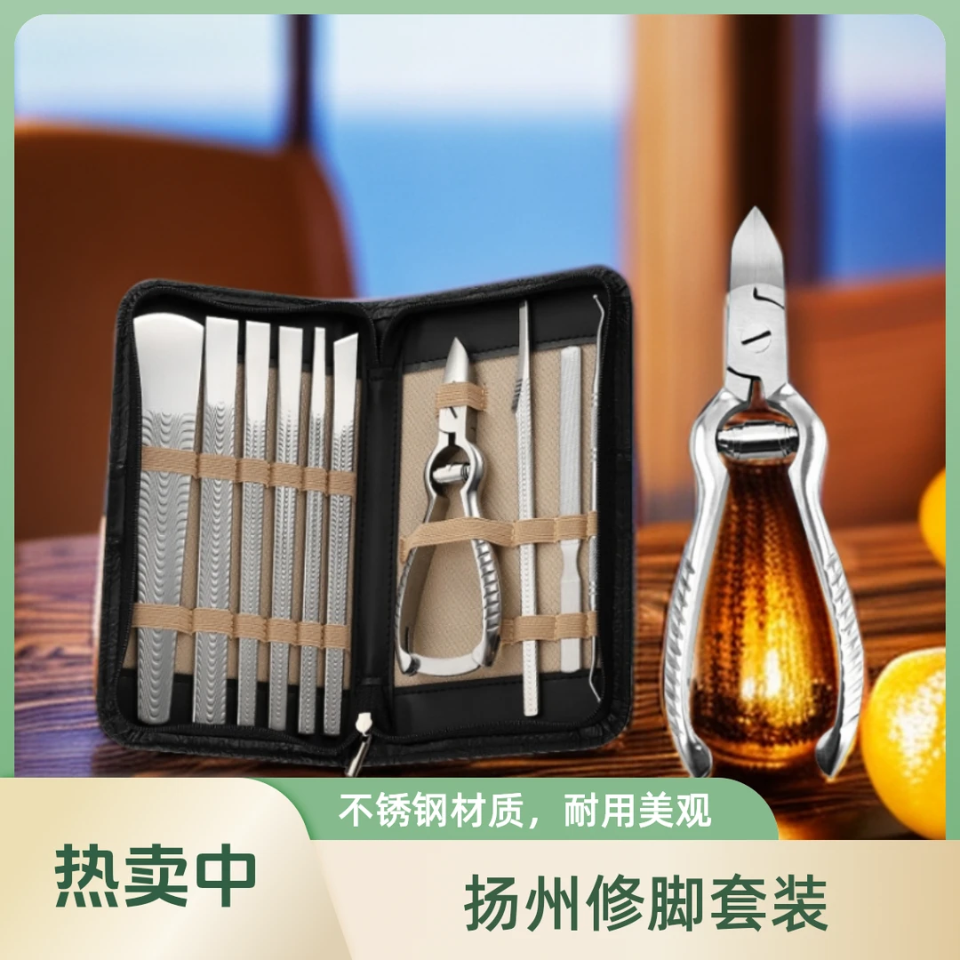 扬州三把刀修脚专用甲沟嵌甲鹰嘴钳指甲剪修脚套装不锈钢葫芦钳