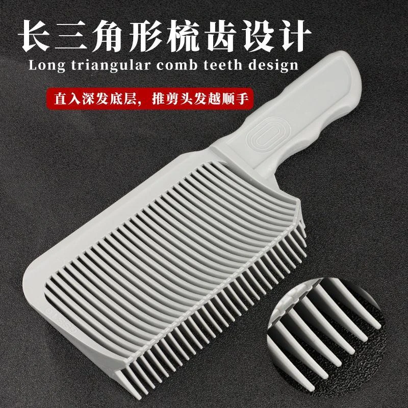 CestoMen发廊专用推剪梳男士造型平头梳弧形推边理发梳渐变定位梳