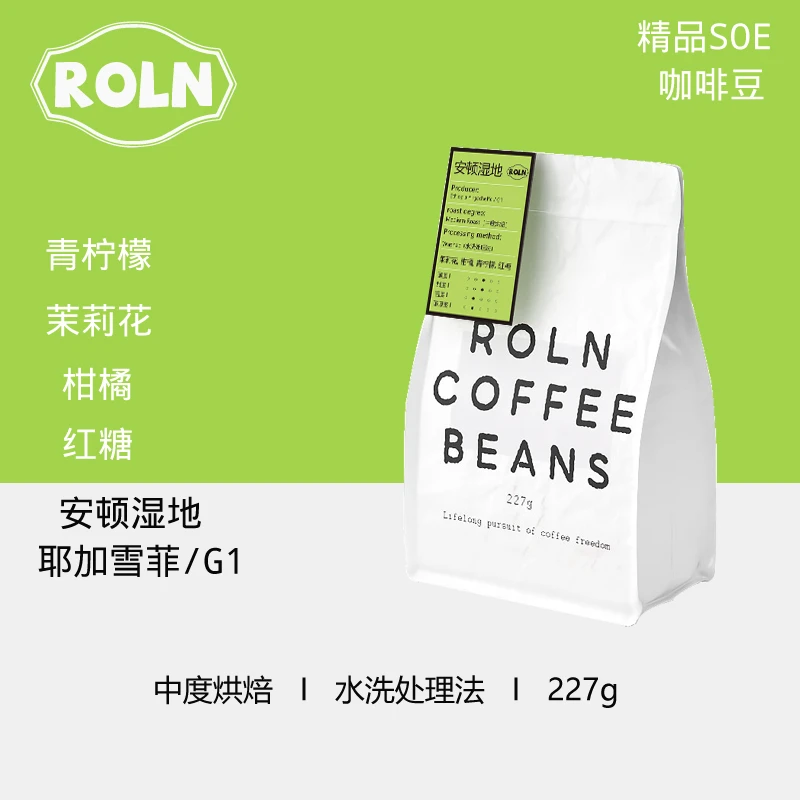 ROLN埃塞俄比亚SOE耶加雪菲咖啡豆阿拉比精品咖啡手冲水洗豆227g