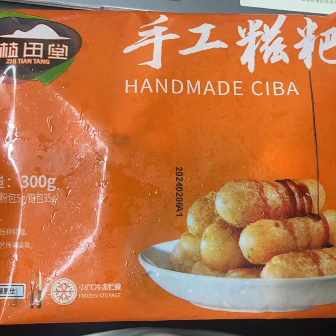 手工糍粑300g