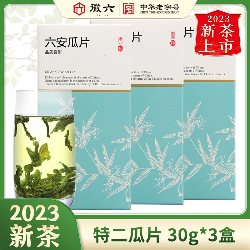 【徽六】特二级六安瓜片 品鉴三盒装30g*3绿茶茶叶春季