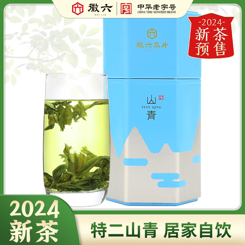 【202新茶预售】徽六山青特二级六安瓜片250克/罐绿茶茶叶经典