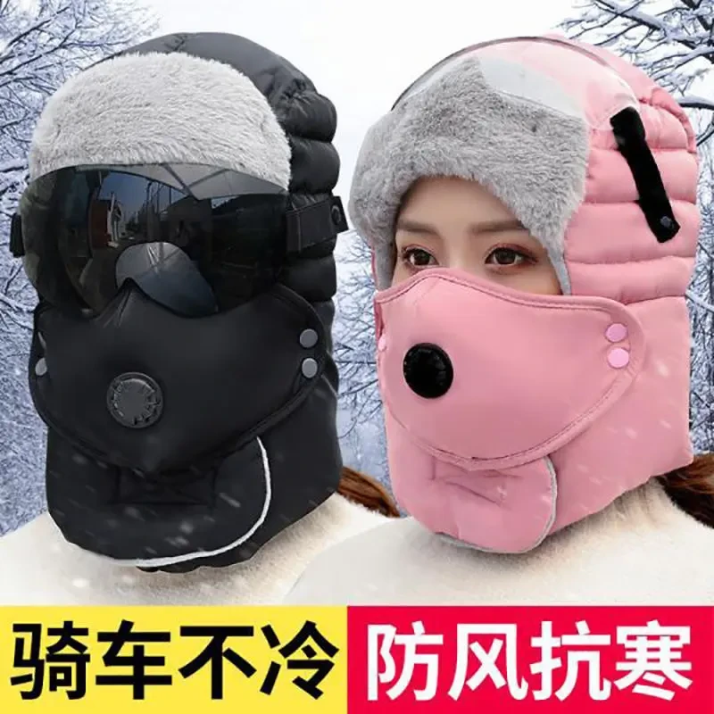 冬季户外男女防风护耳护脸冬天护目镜加厚防寒帽子保暖棉帽加绒