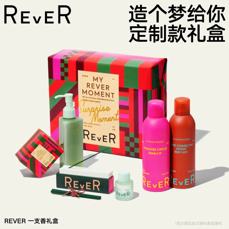 REVER一支香梦礼盒 沐浴啫喱身体护理套装 买大送小D