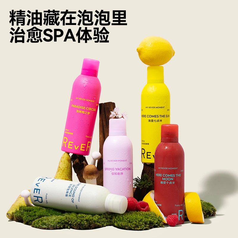 【200ml】REVER乐若香氛沐浴露啫喱滋润身体清洁留香持久补水保湿