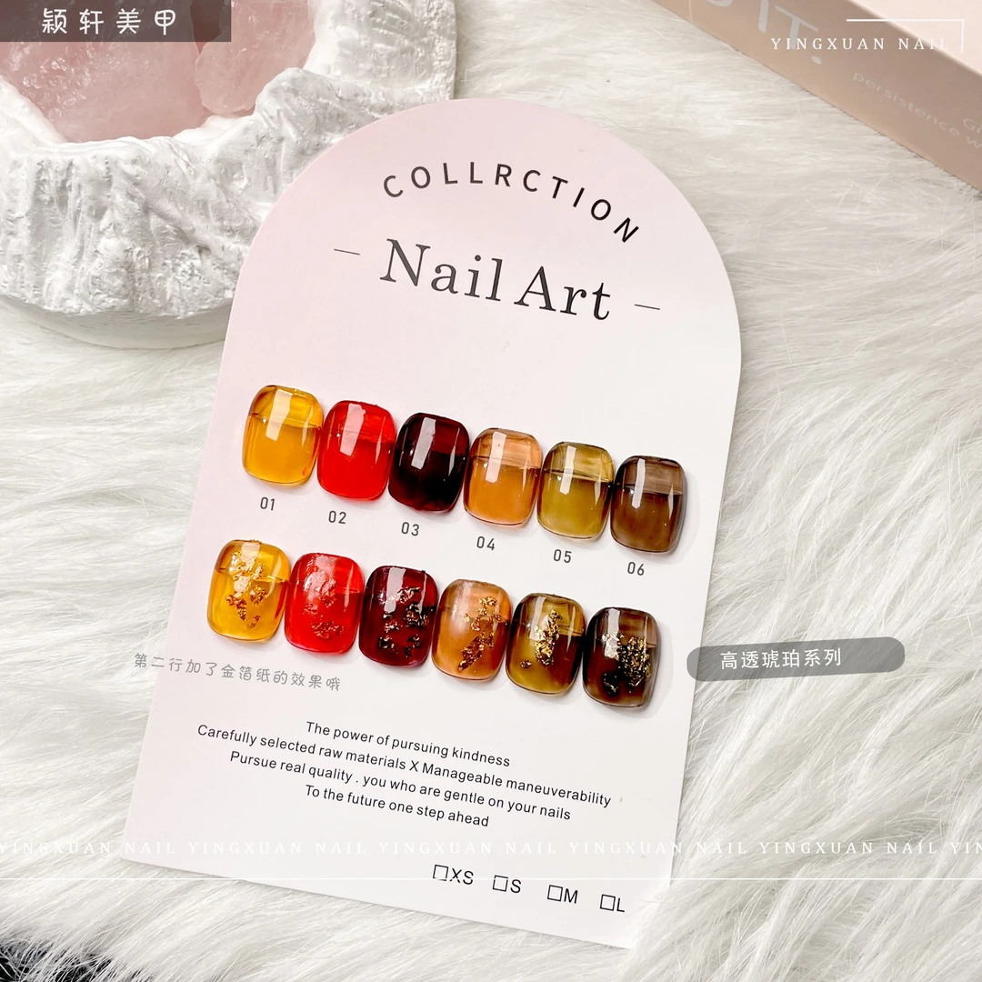 网红玳瑁琥珀色甲油胶新款流行美甲店专用2024年小套系透色