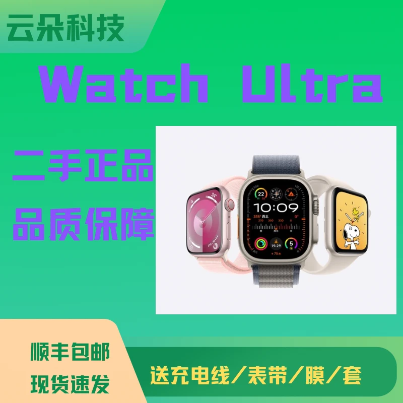 9新 Apple/苹果 Apple/苹果二手正品S8Ultra全面屏高清大屏智能