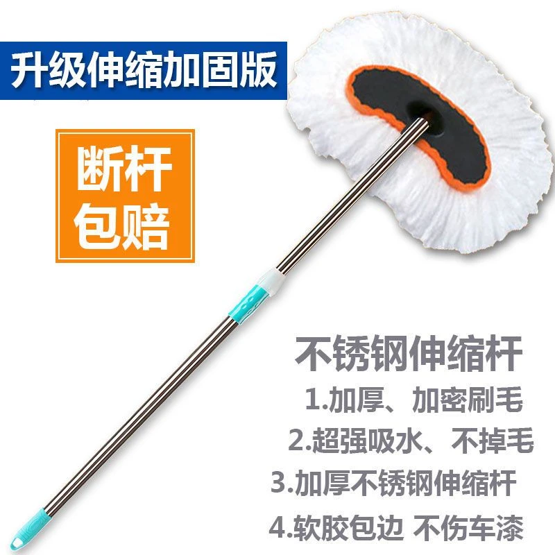 洗车拖把擦车神器软毛不伤车漆汽车专用拖把除尘掸子汽车用品