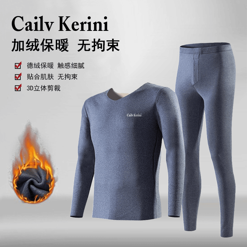 【秋衣秋裤】正品CailvKerini德绒男士保暖内衣套装加绒无痕打底