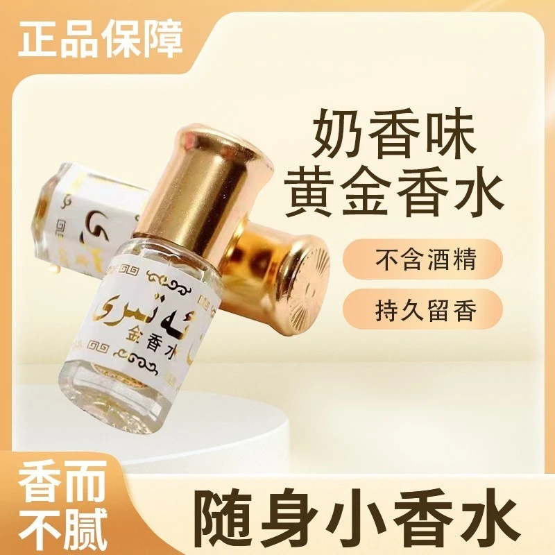 【品质保障】香而不腻 持久留香随身小香水 SSS