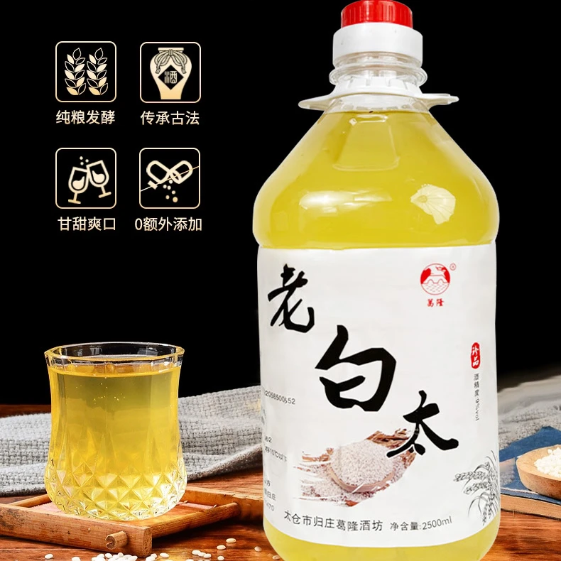 【顺丰直发】太仓归庄葛隆黄酒老白太干型手工2500ml5斤9度粮冬酿酒