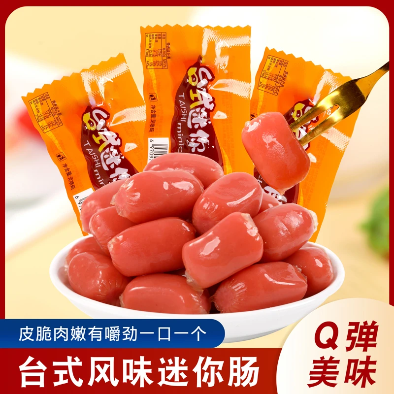 香润臻坊台式营养迷你肉肠火腿肠热狗肠肉枣Q弹嚼劲24克/包精选