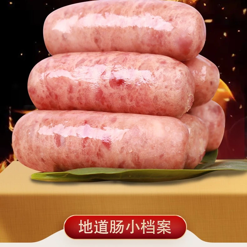 香润臻坊火山石烤肠商用70g肉肠烤香肠热狗肉肠地道肠黑椒风味