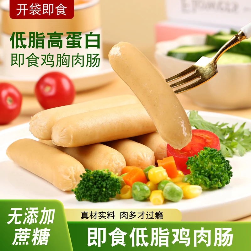 香润臻坊低脂鸡胸肉即食肠代餐健身高蛋白休闲零食25克健康