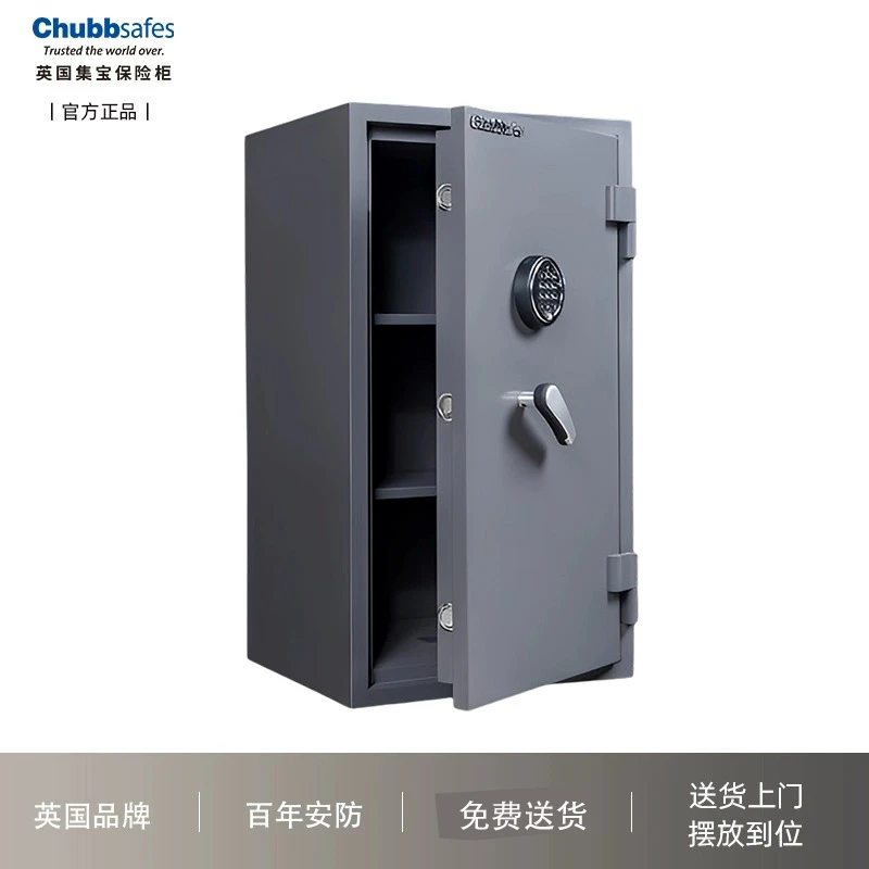 Chubb英国集宝保险柜/箱Morgan摩根系列家用衣柜办公欧美防盗认证