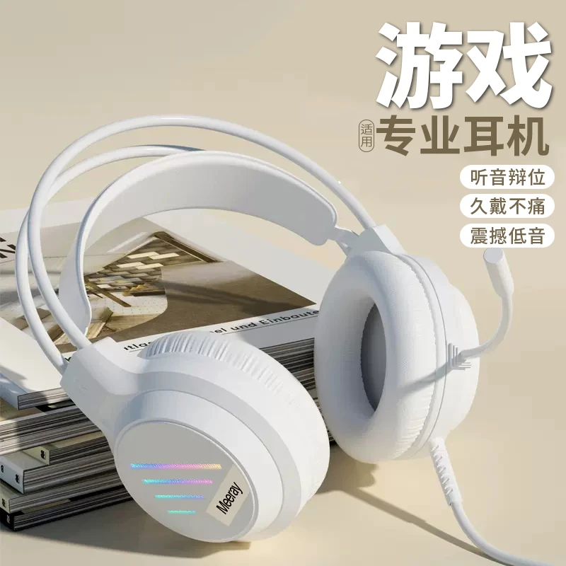 头戴式有线耳机降噪专业吃鸡带麦游戏辩位手机台式电竞高音质通用