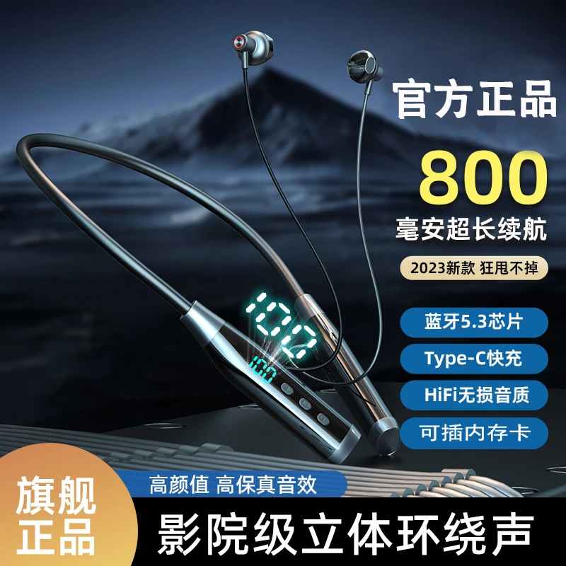 2024年新款蓝牙无线耳机挂脖式高音质超长续航游戏跑步安卓通用