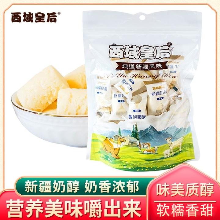 【官方正品】西域皇后奶醇新疆特产奶干原味牛奶制品独立包装奶疙瘩