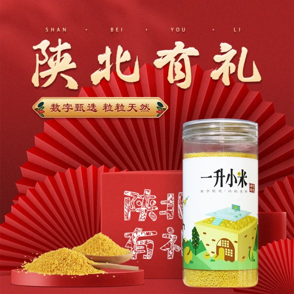 陕北有礼农家种植谷米小米750g/2桶五谷杂粮