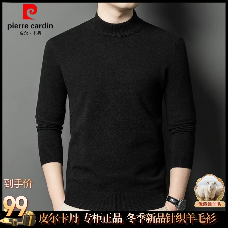 皮尔卡丹正品男士针织羊毛衫半高领加厚保暖纯色高领冬季百搭毛衣