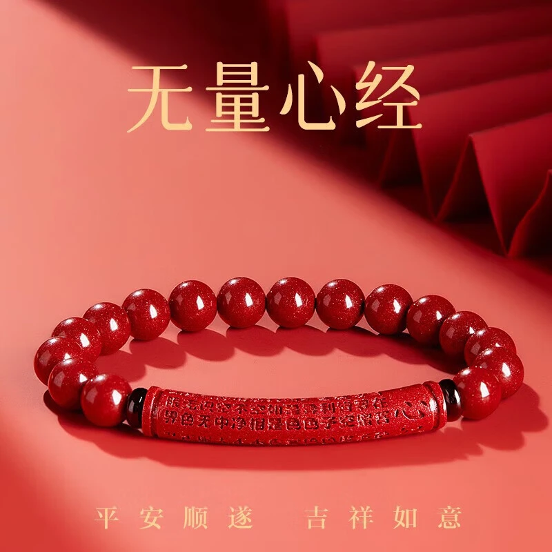 朱砂手串女款本命年心经转运珠8mm佛珠手链女士闺蜜配饰品